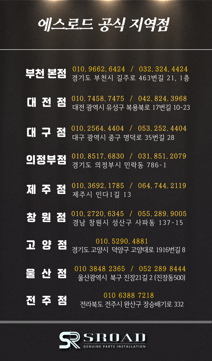 ASCC 스마트센스 패키지 시공.. 쏘나타dn8 하이브리드 전방센서 + 2