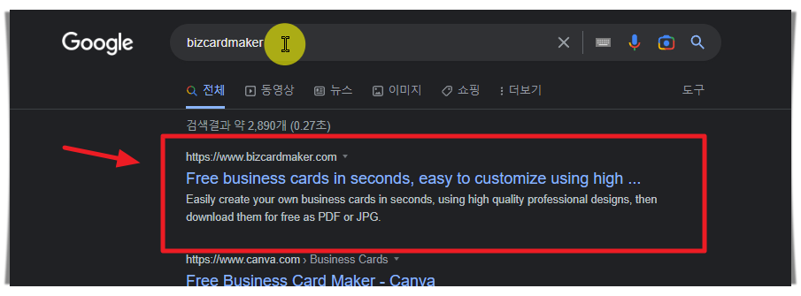 비즈카드메이커 사이트 접속