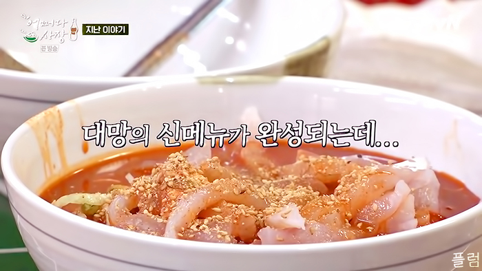  [힐링/장사] 210408 어쩌다 사장 7화 - 1