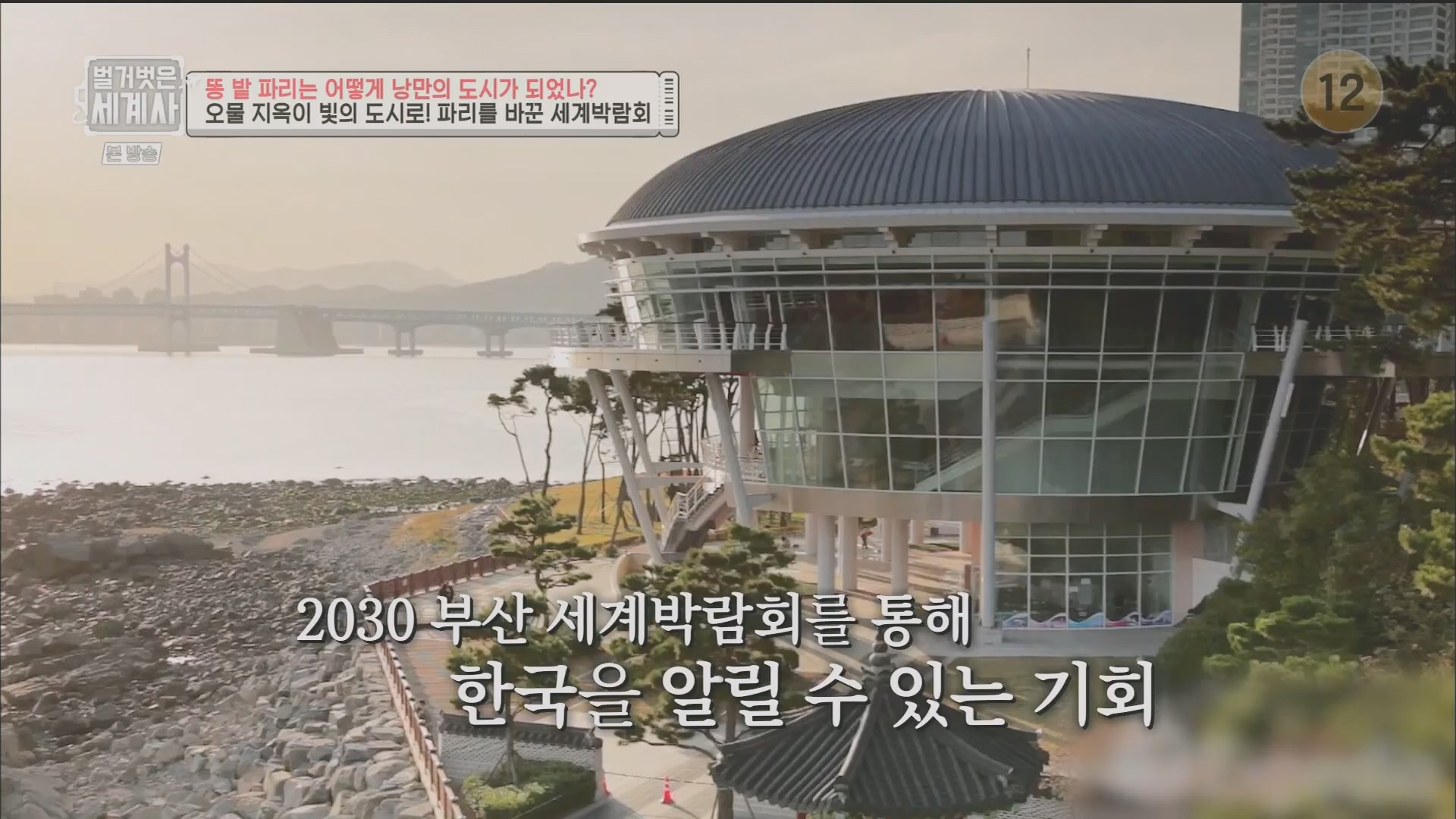 벌거벗은 세계사.E96.230425p.H264-F1RST.mp4_20231125_185519.612.jpg