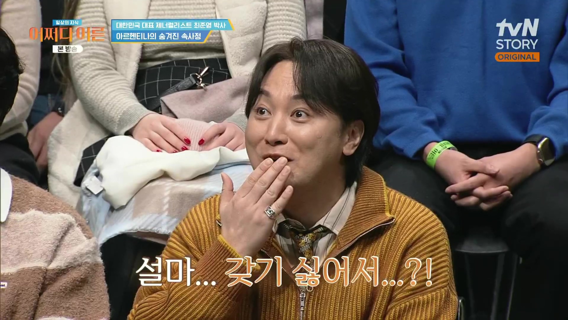 어쩌다 어른.최준영.E50.240402p.H264-F1RST.mp4_20240403_200850.986.jpg