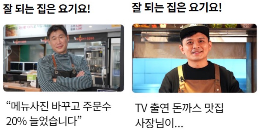  요기요사장님사이트 | 포털 사장님광장 전용사이트