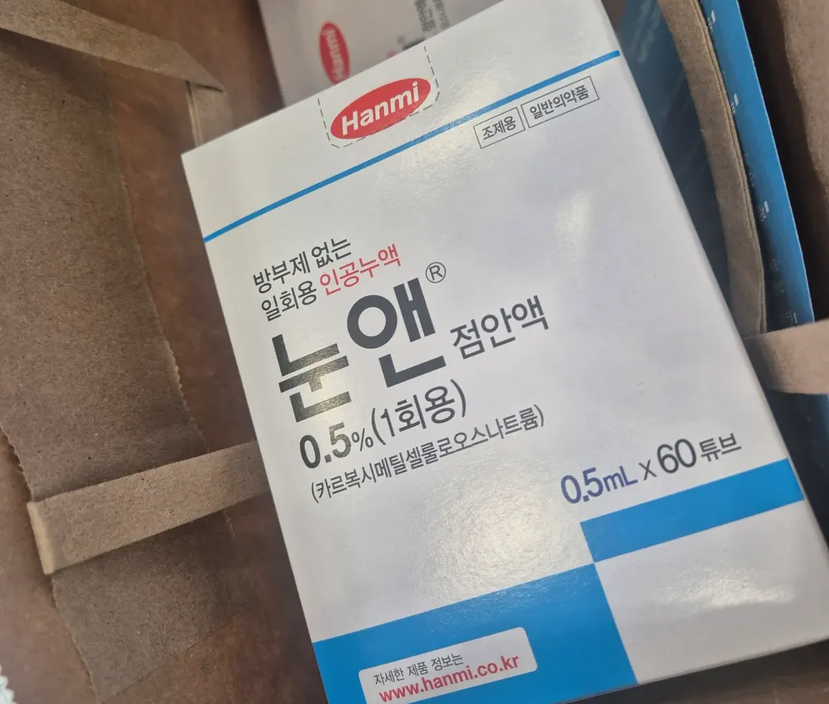 비대면진료-인공눈물-처방-눈앤