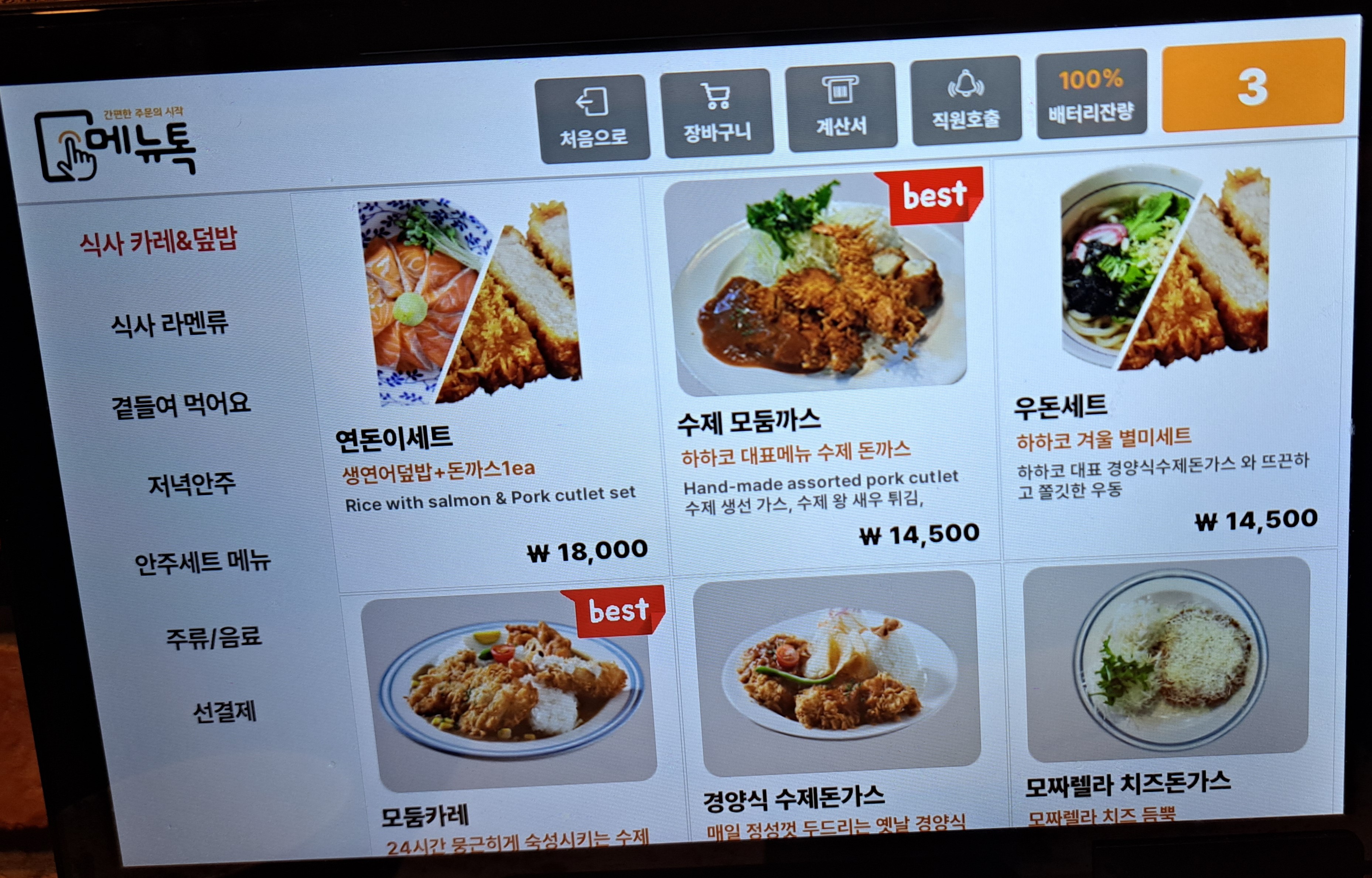하하코식당여의도 이미지
