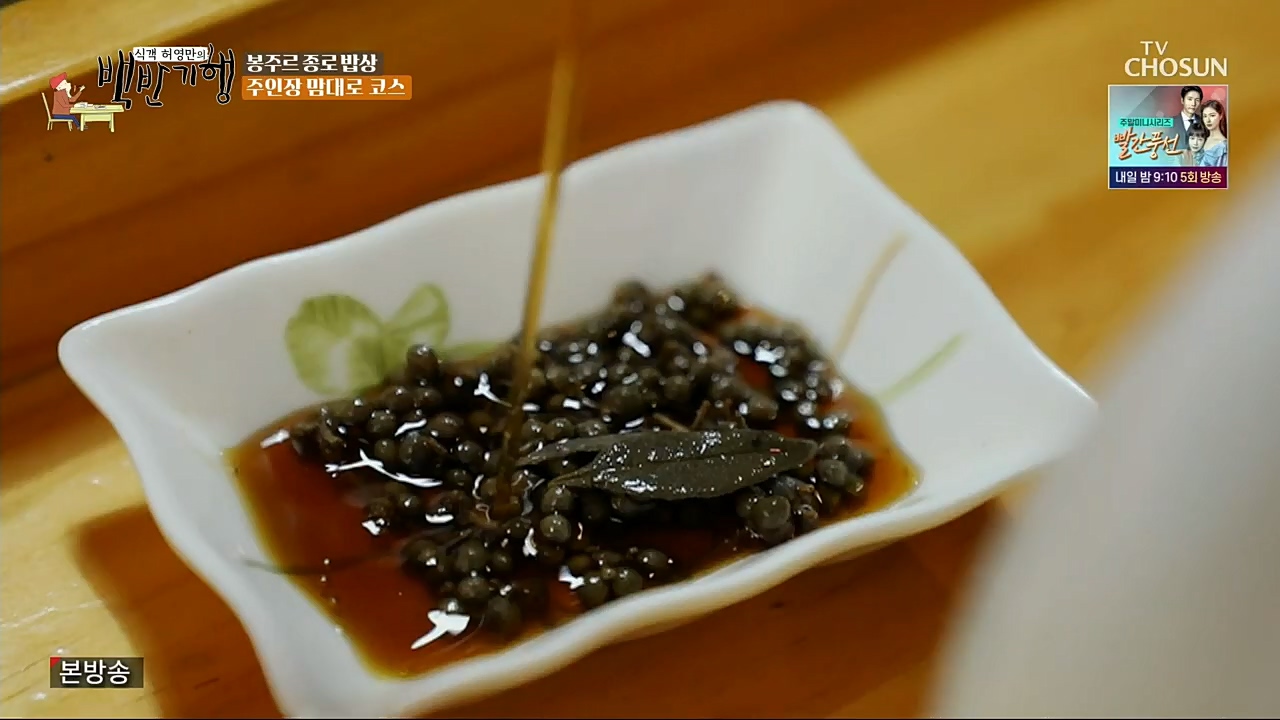 식객 허영만의 백반기행.연말특집.E182.221231p.H264-F1RST.mp4_20221231_174253.664.jpg