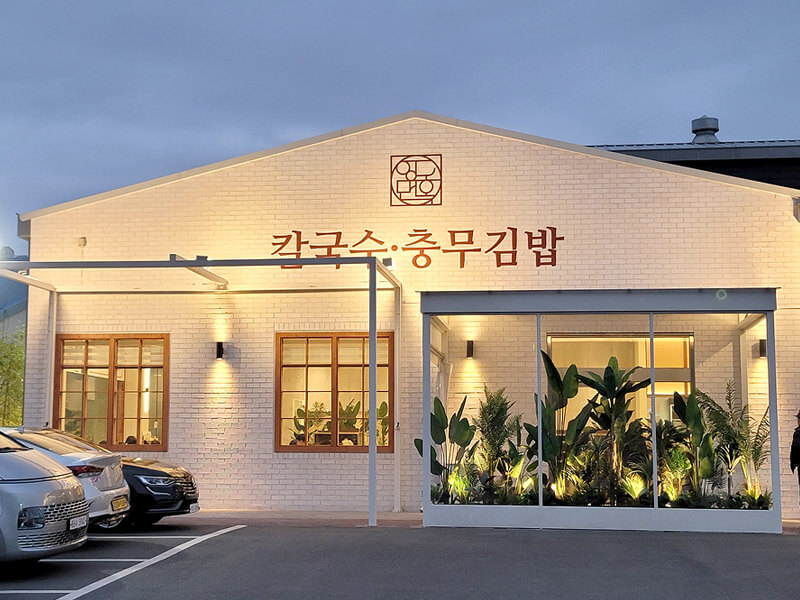 영도면옥 이미지