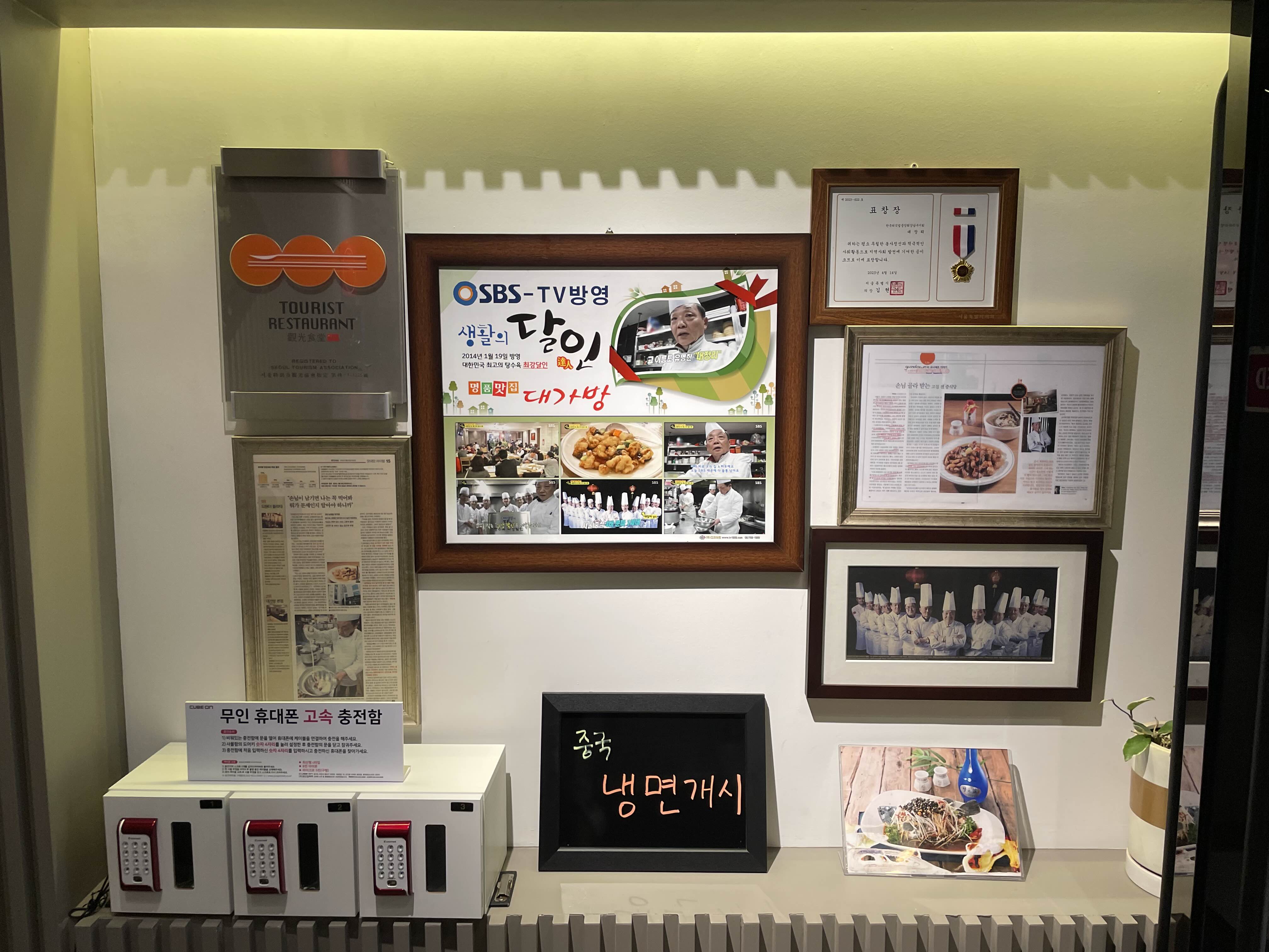 대가방_생활의 달인