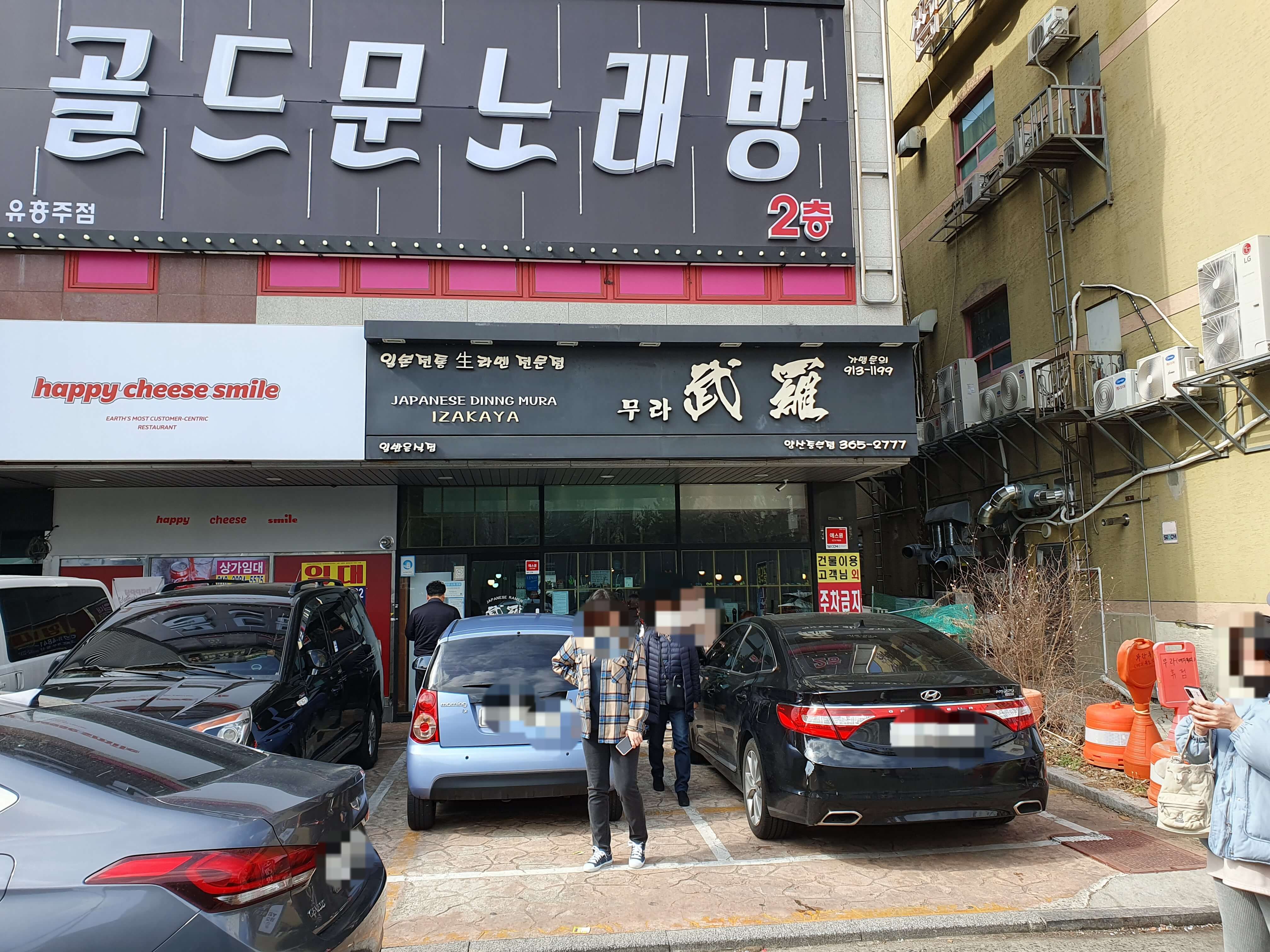 양산 중부동 무라 외부