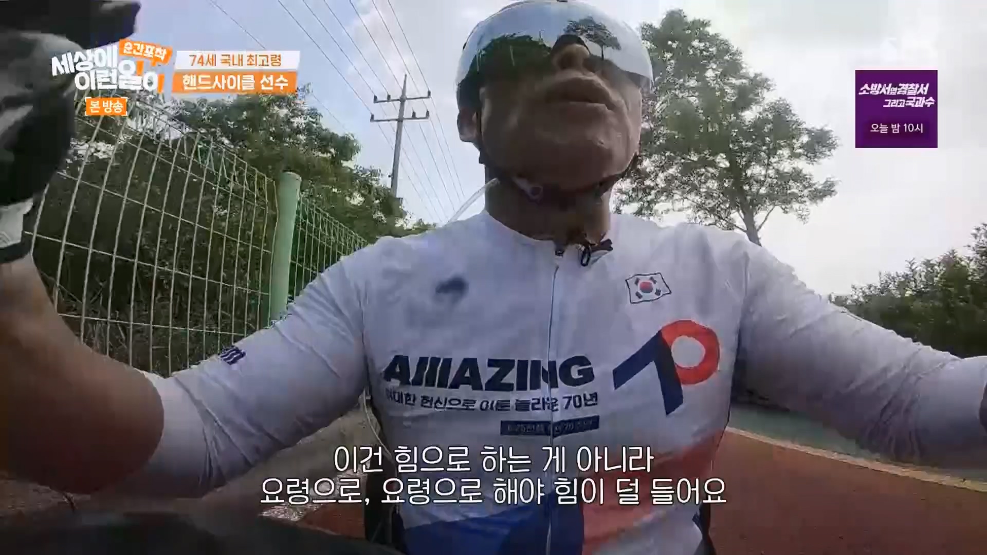 순간포착 세상에 이런일이.E1241.230812p.H264-F1RST.mp4_20230813_132645.465.jpg