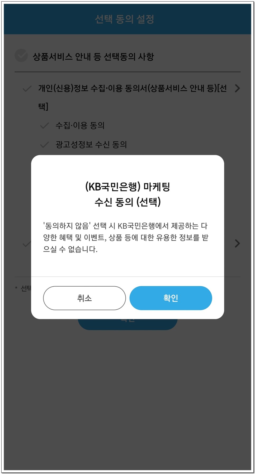 통장개설 국민은행 리브엠 알뜰폰 7