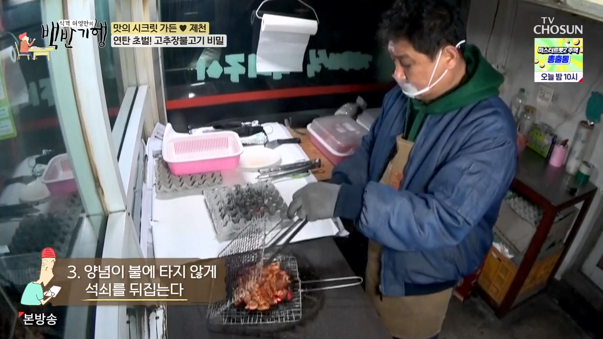 식객 허영만의 백반기행.E233.240202p-NEXT.mp4_20240203_170748.246.jpg