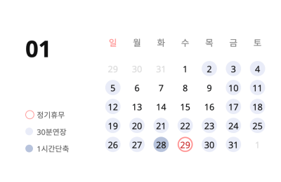 AK플라자 백화점 수원점 1월 휴무일