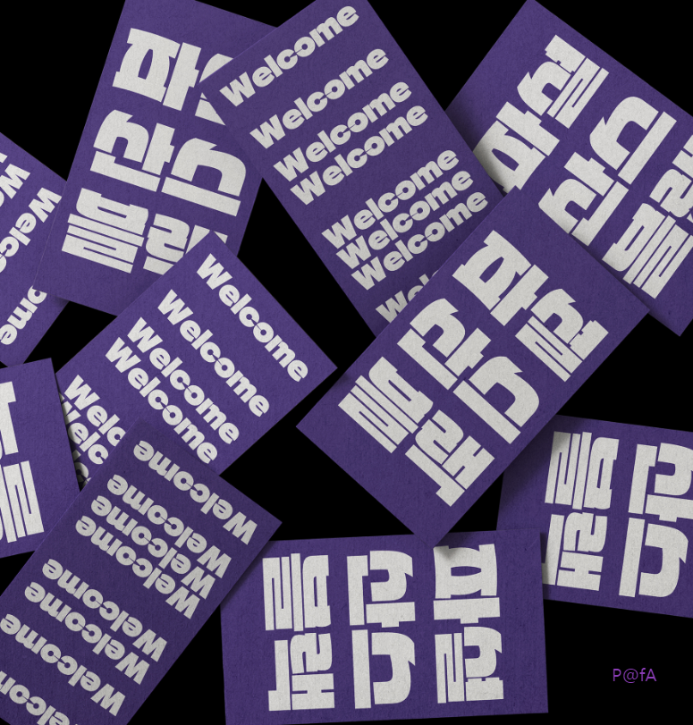 파셜산스 살펴보기 2