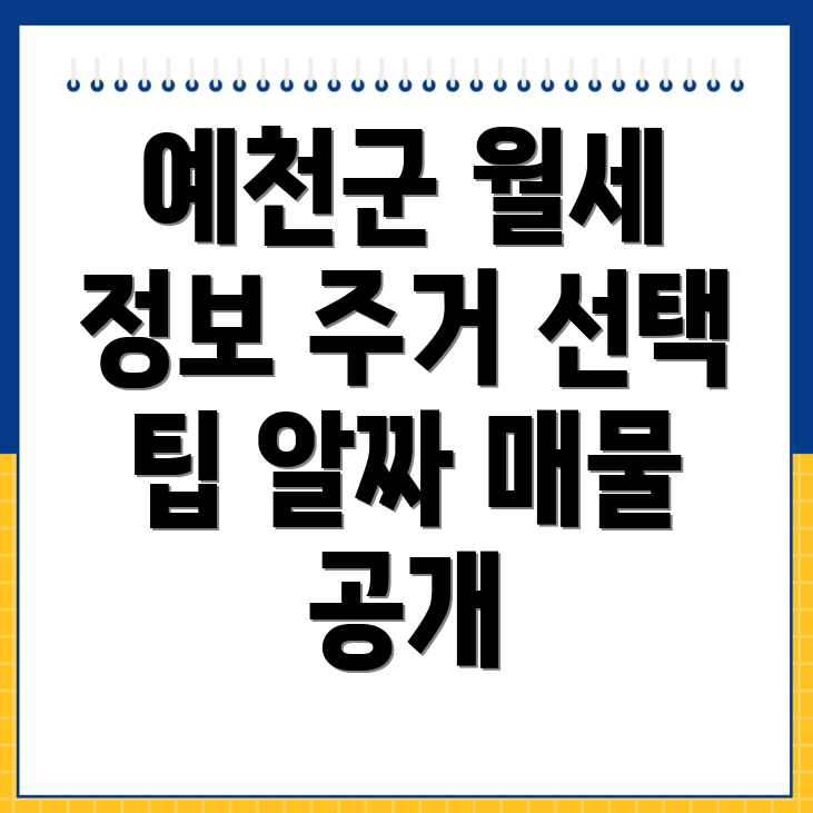 예천군 보문면 원룸 월세