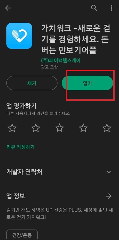 가치워크다운로드