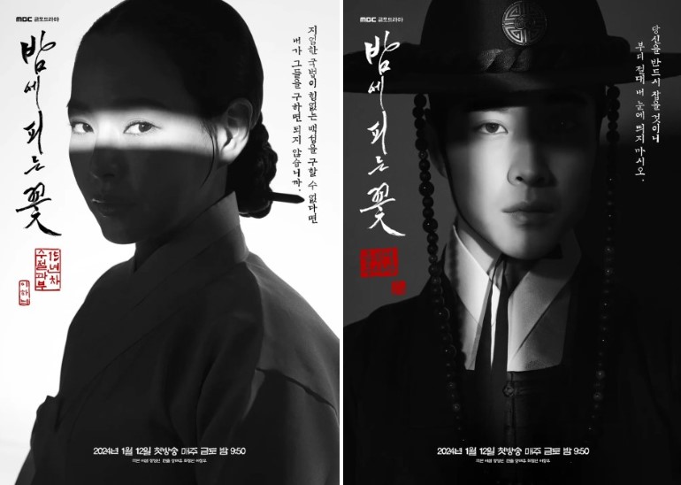 2024년 신규 드라마 예정 드라마 라인업