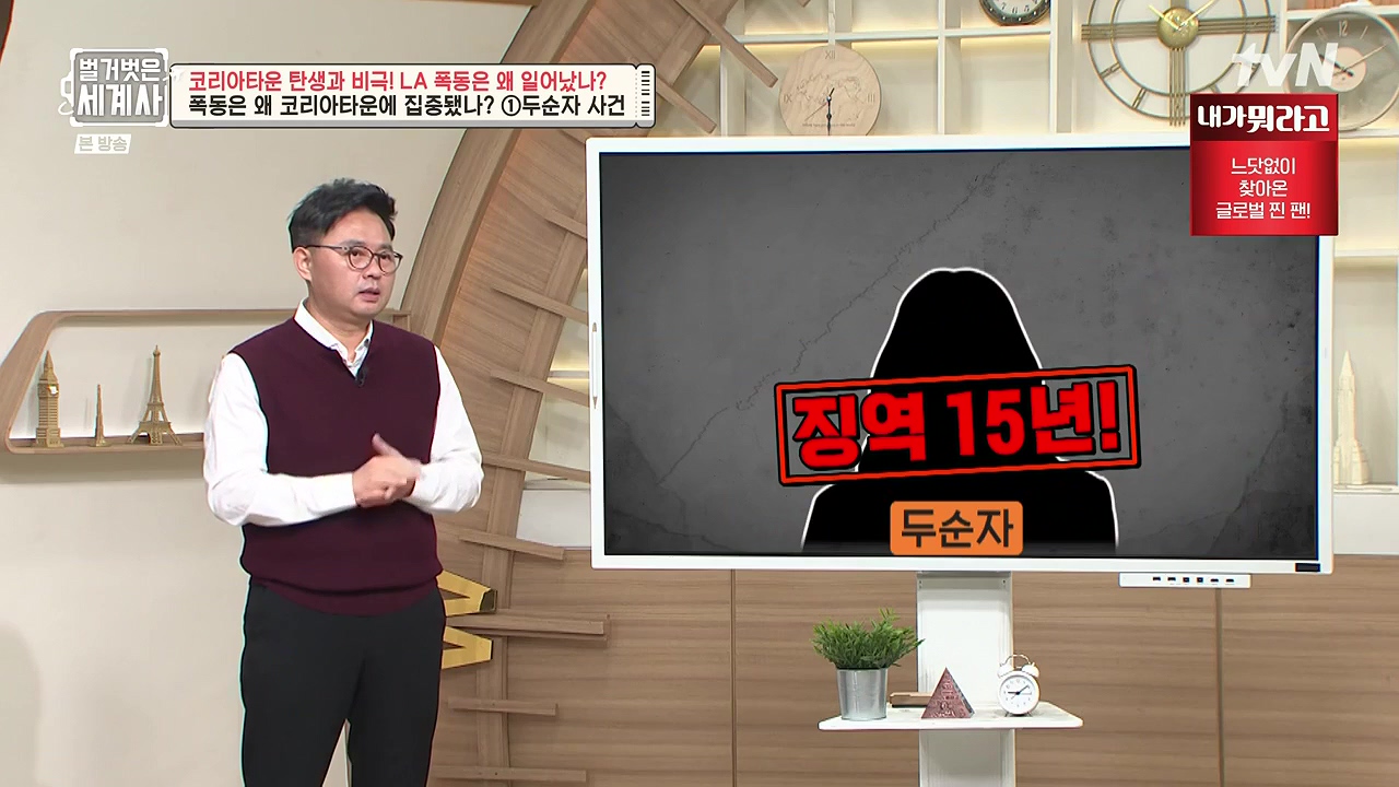 벌거벗은 세계사.E127.231129p-NEXT.mp4_20240608_170210.612.jpg