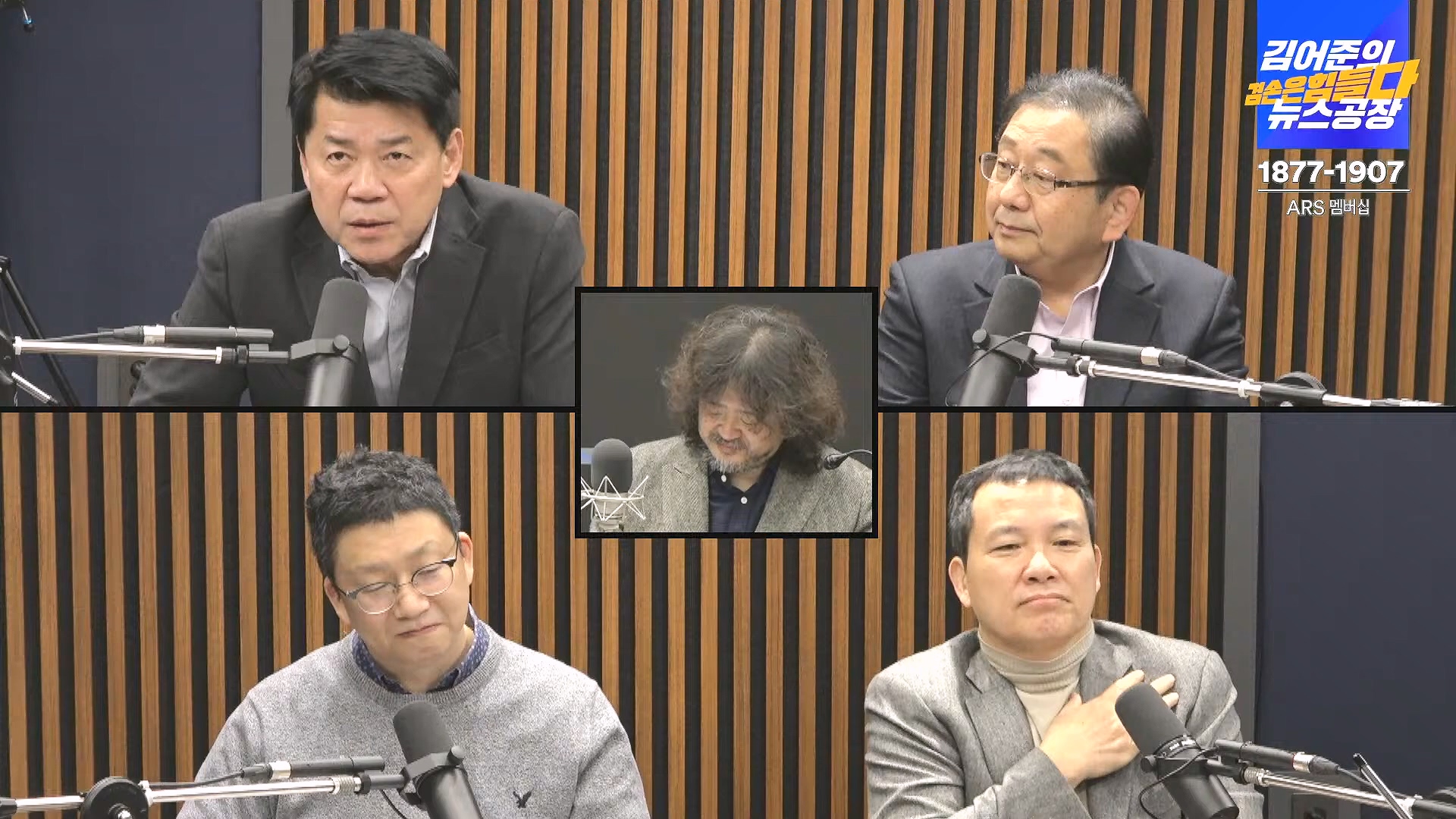 김어준의 겸손은힘들다 뉴스공장 2024년 11월 27일 수요일 [노영희, 이명선, 이나영, 김성해, 겸손NSC, 박지원, 최배근, 박동희].mp4_20241127_154358.246.jpg