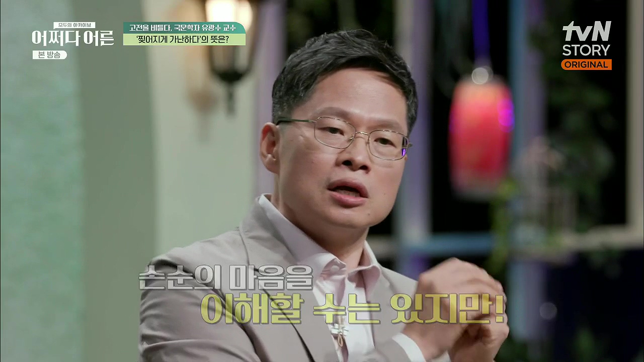 어쩌다 어른.E27.230412p.H264-F1RST.mp4_20230507_183921.811.jpg