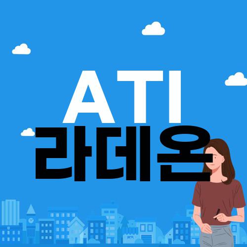 ATI 라데온