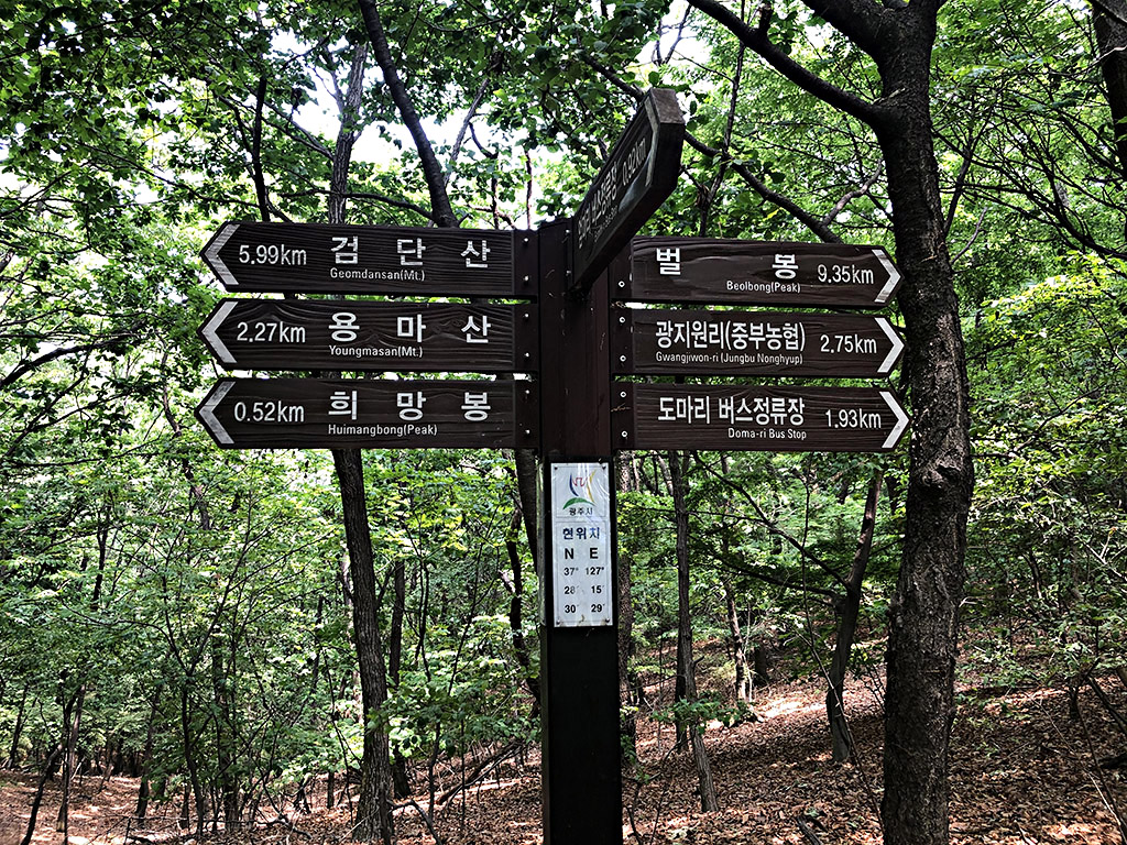 검단산용마산장작산종주