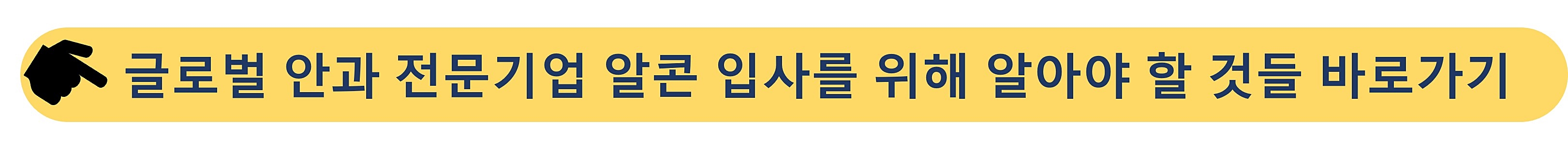 안과-알콘