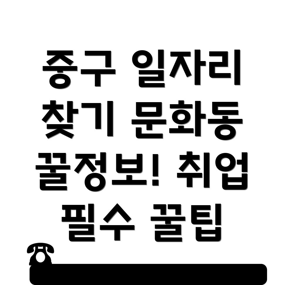 일자리 센터
