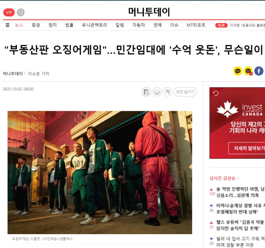  민간임대 분양전환 편법분양 - 부동산단타