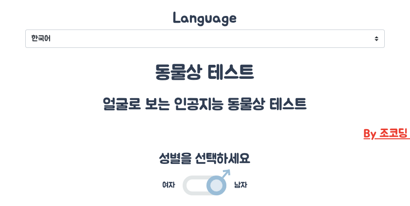 동물상 테스트 링크 주소 바로가기
