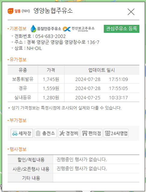 대림싼주유소 이미지