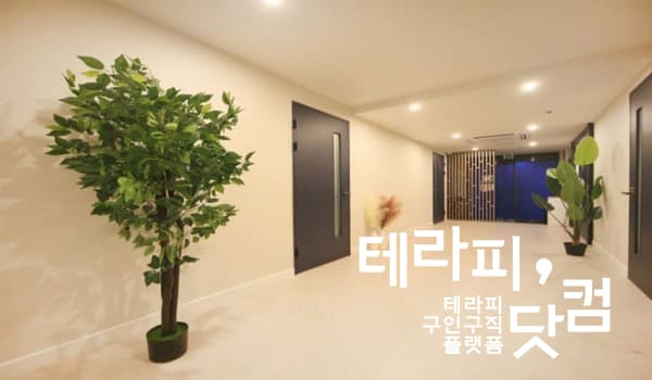 천안 DM테라피 백석동 마사지 구인구직을 알아보고 힐링 근무하자! - undefined - 모든 영역 천안 DM테라피 백석동 마사지 구인구직을 알아보고 힐링 근무하자! - undefined - 모든 영역