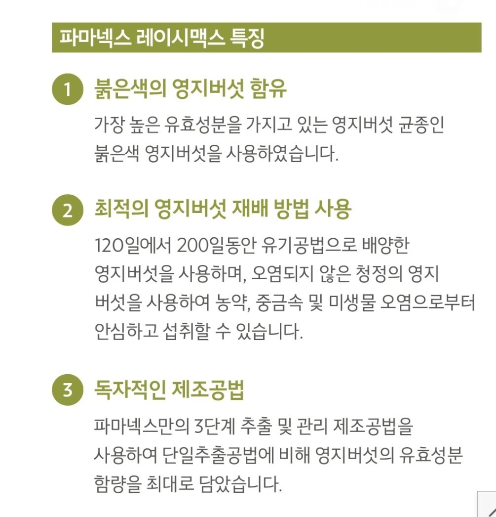  잠 잘 수 있는 뭐 없을까해서 찾아봤어요....영지버섯 건강기능식품