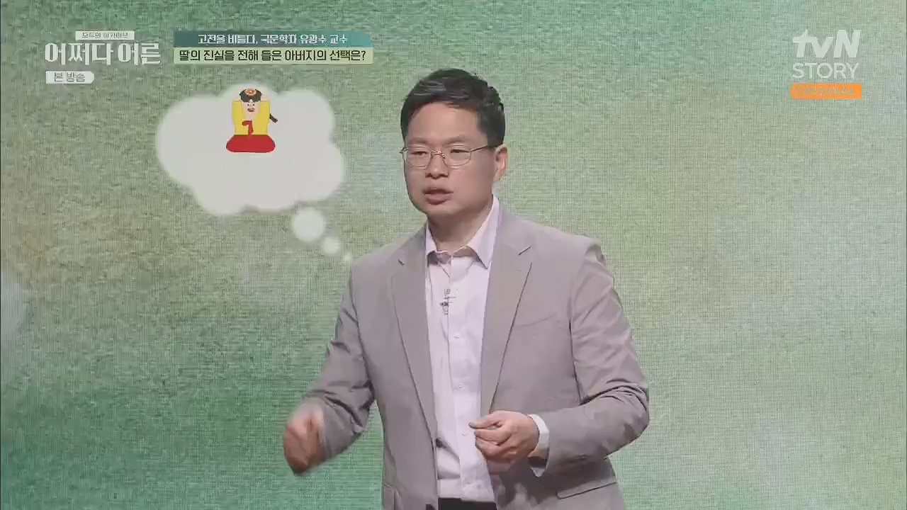 어쩌다 어른.E27.230412p.H264-F1RST.mp4_20230507_191255.653.jpg