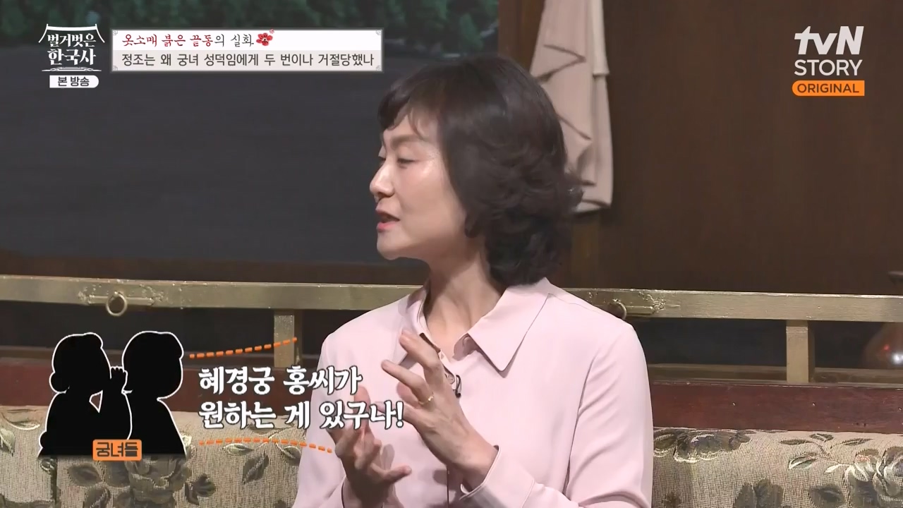 벌거벗은 한국사.E79.231026p-NEXT.mp4_20240525_180106.053.jpg