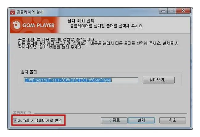 곰플레이어 다운로드하기