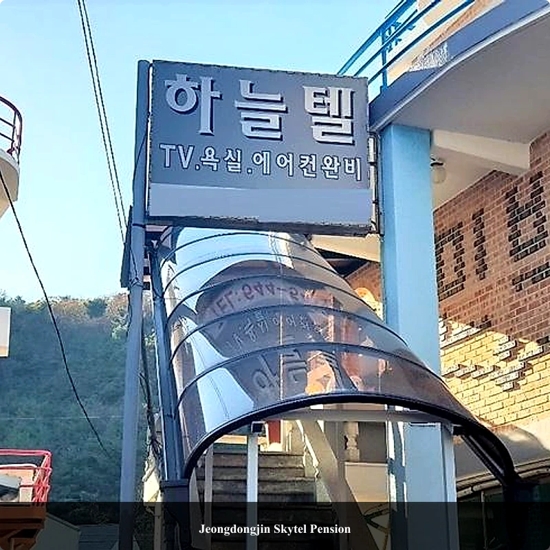 Jeongdongjin Skytel Pension_3
