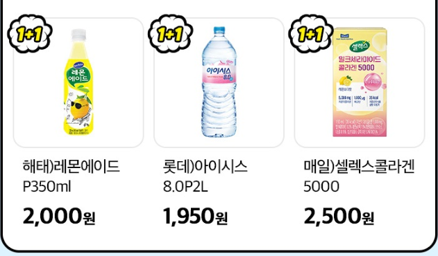  12월 CU 편의점 총정리