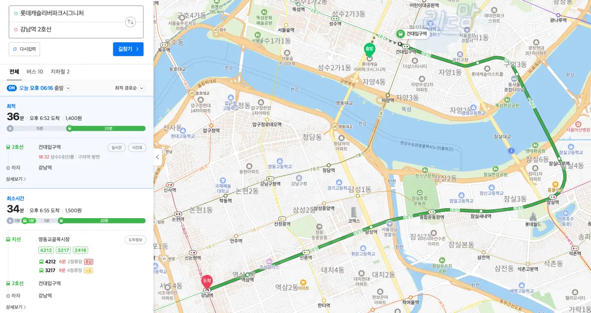롯데캐슬리버파크시그니처-자양동-아파트-업무지구-도달시간-강남역