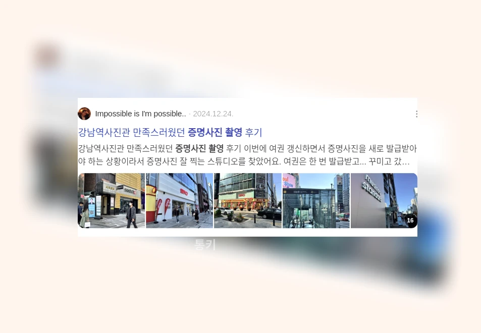 증명사진 촬영_3_subsection