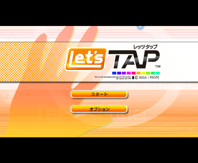  렛츠 탭 - レッツタップ (Wii - J - WBFS 파일 다운)