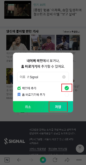 네이버 실시간 검색어