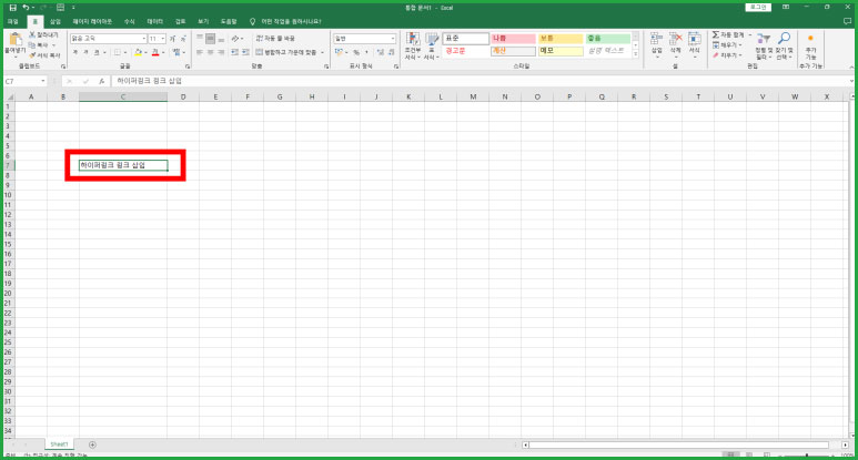 엑셀 하이퍼링크 삽입