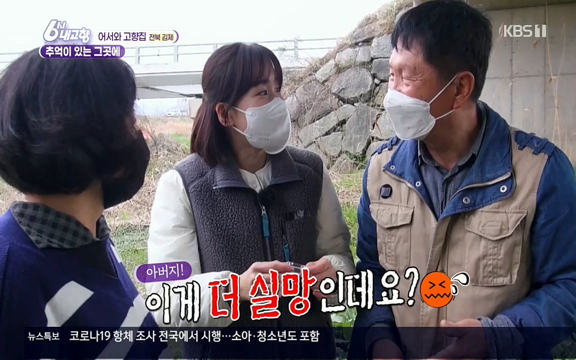 6시 내고향.E7508.220412p.H264-F1RST.mp4_20220417_192513.791.jpg