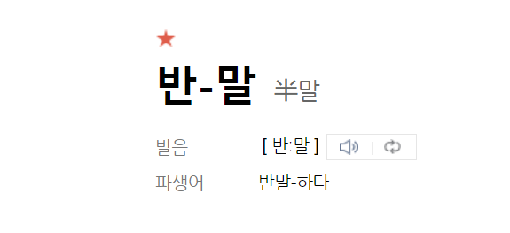  반말? 존댓말? 블로그 말투에 대한 고찰