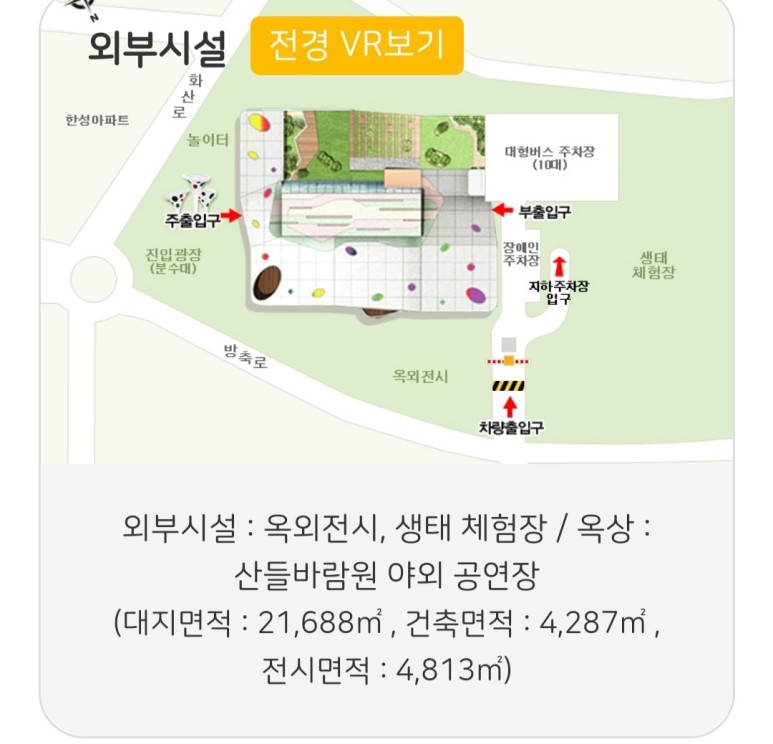 인천 어린이 과학관 인천 아이와 가볼 만한 곳 '인천어린이과학관' 아이들 21