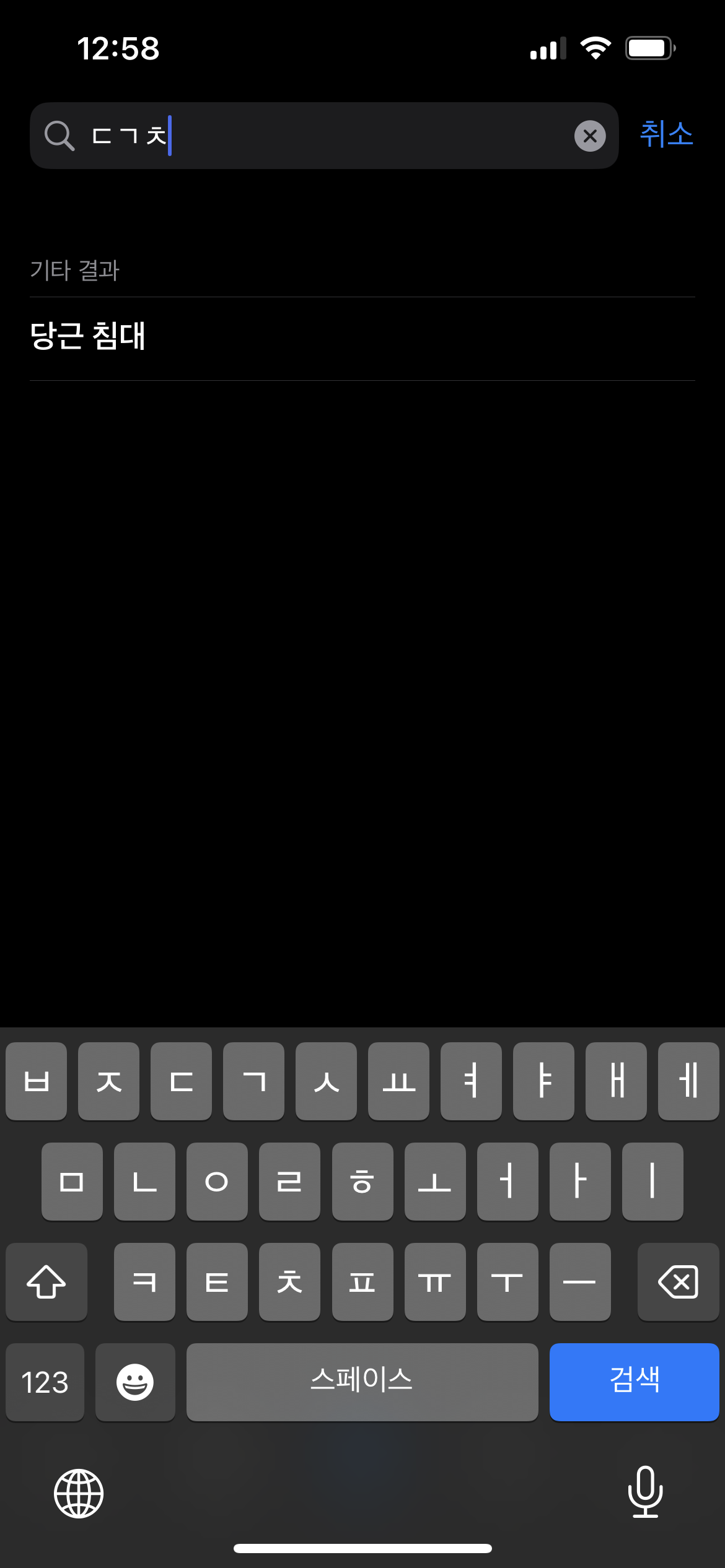 아이폰-초성검색