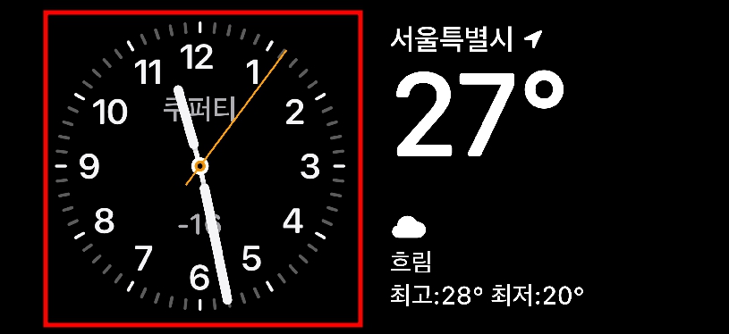 아이폰 ios17 스탠바이 쿠퍼티 시계위젯 변경