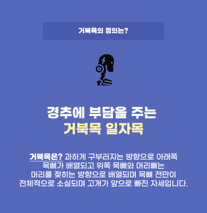 체형교정 이미지