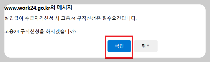 실업급여 신청방법