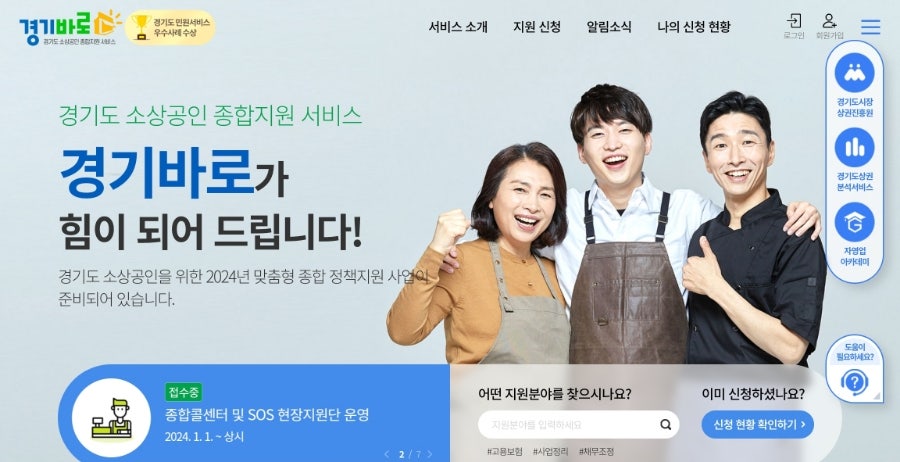 경기서비스 이미지